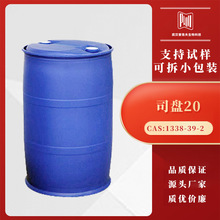 ˾�P20 �黯�� ʧˮɽ�洼���¹�����s-20 1338-39-2 ��NҎ��