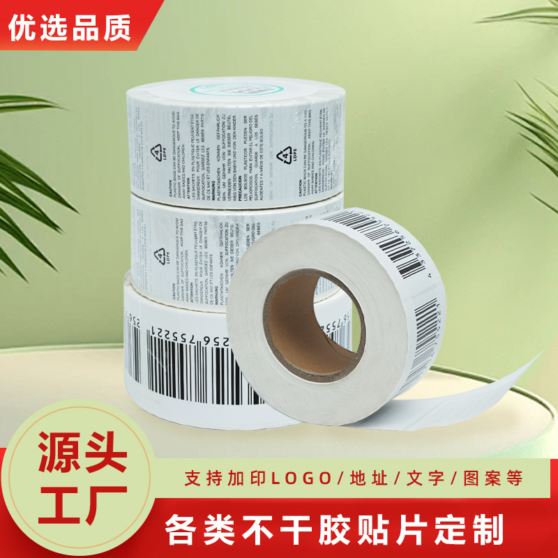 烫金彩色印刷铜版纸不干胶标签覆膜冷烫pvc贴纸食品卷筒不干胶