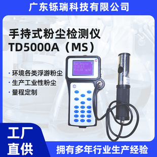 TD5000A(MS)�ֳַ���ֱ�xʽ�ۉm��Ȝy���x�Ś�ڙz�y�x�����J�C