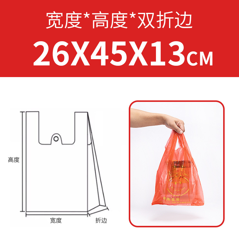 红色塑料袋批发摆摊中小号背心袋一次性果蔬打包袋加厚商超背心袋|undefined