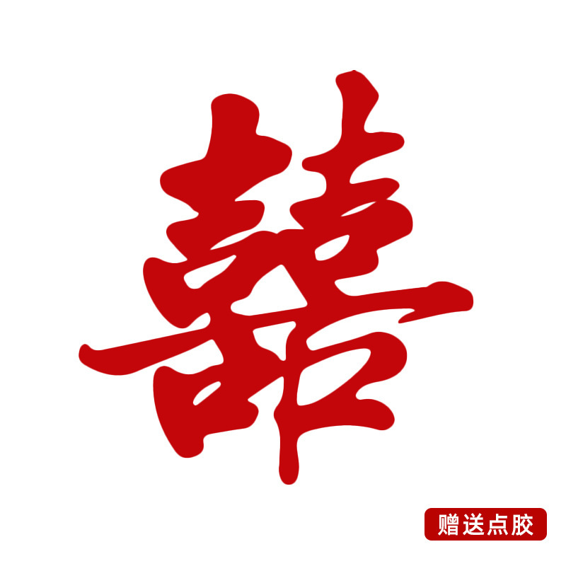結婚式の部屋の大きなハッピーな言葉結婚式の装飾不織布結婚式の装飾新しい家のリビングルームの寝室のドアと窓の大きな赤い言葉|undefined