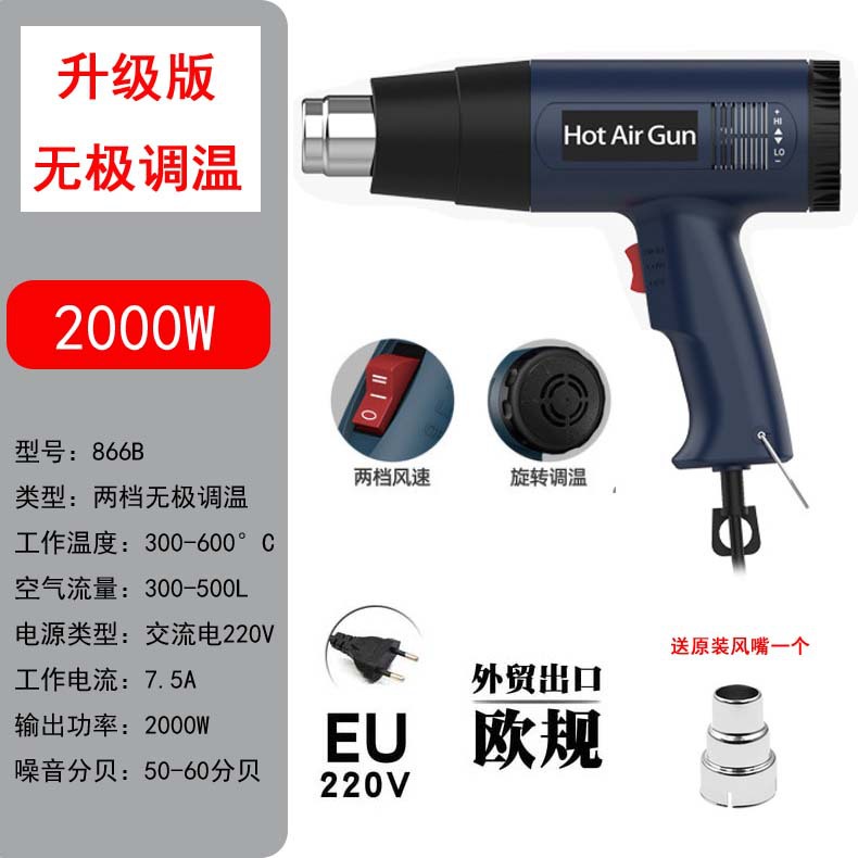Pistola de Aire Caliente de 220V, Estándar Europeo, Estándar Británico, Pistola de Aire Caliente para Reparación Electrónica, Aplicación de Películas, Pistola de Aire Caliente Industrial de Alta Potencia para Termocontracción