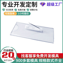 现货批发插卡胸牌可更换式工牌透明别针式工号牌尺寸方形工作牌