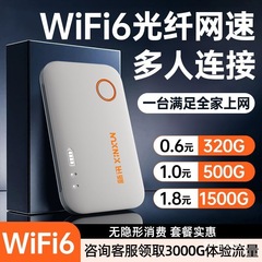 随身wifi移动无线便携带路由器免插电宿舍户外租房上网直播工地