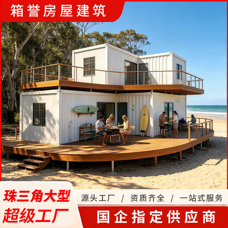 Container Mobile House, Double-Story Habitable Detachable Prefabricated House, Beach Temporary Villa, Assembled Container House for Living