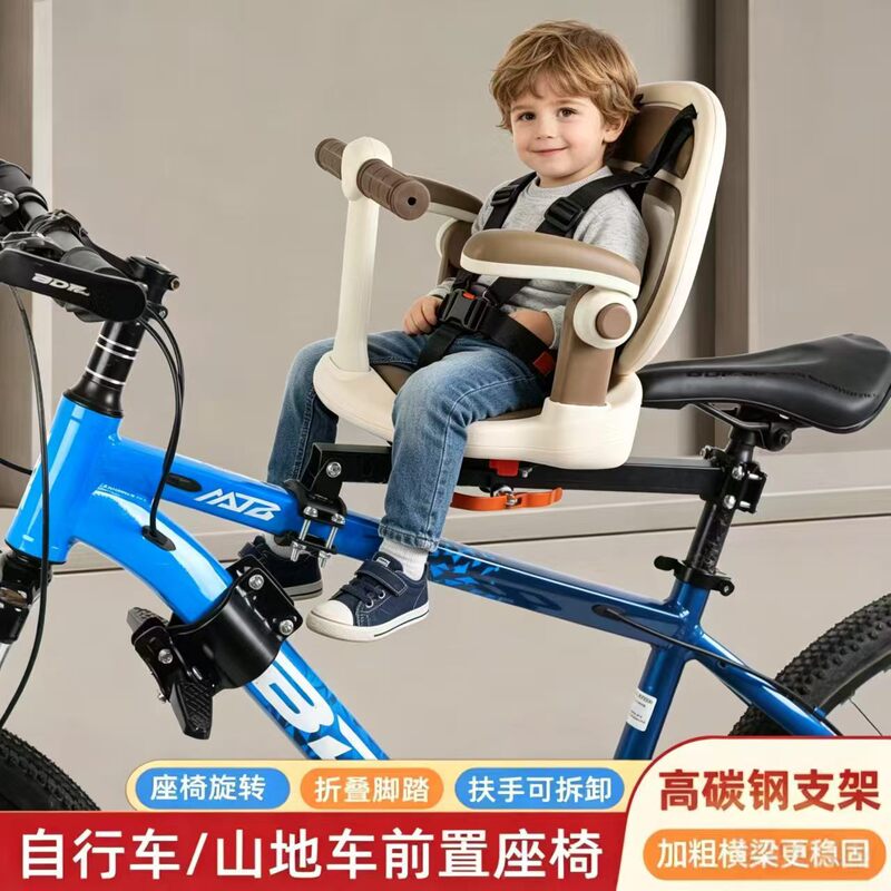 Mountain Bike, Road Bike, Bend-Barred Bicycle, Front-Mounted Child Safety Folding Seat, Baby Child Seat Cushion Mountain Bike, Road Bike, Bend-Barred Bicycle, Front-Mounted Child Safety Folding Seat, Baby Child Seat Cushion
