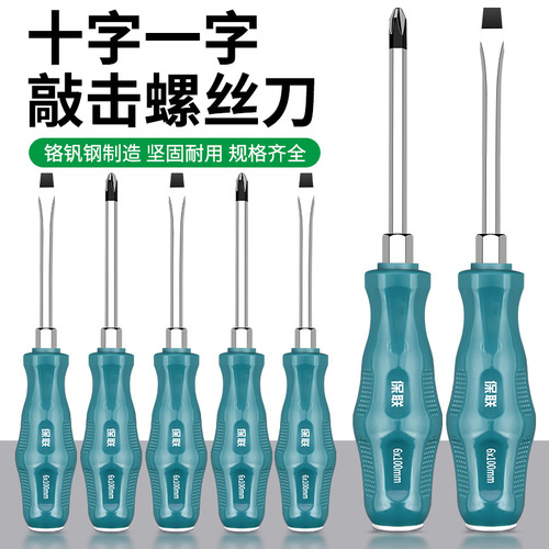 Through-hole screwdriver cross-shaped tool set screwdriver super hard knock industrial grade extended flat mouth plum blossom screwdriver