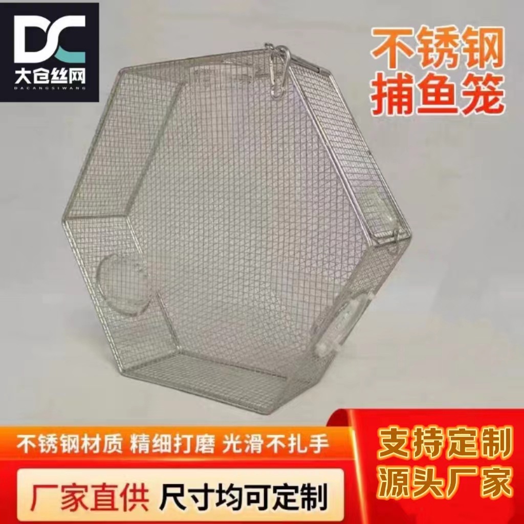 新款不锈钢鱼虾笼捕鱼网鱼虾网加粗加厚不锈钢捕鱼网黄鳝鱼虾笼子