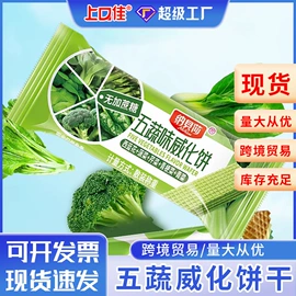 硬糖;西式糕点;威化