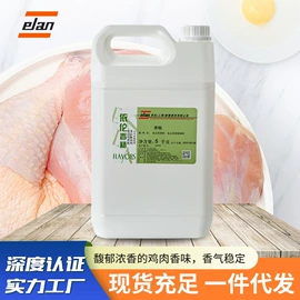 食用香精;日用香精