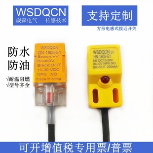 方形接近开关HN-1805-E1电感式金属传感器直流三线 24v NPN型常开-阿里巴巴