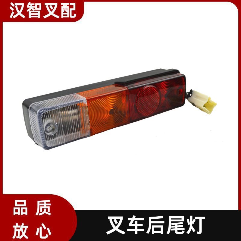 小松 12 14 16代 叉车配件后尾灯 倒车刹车灯 37B-1EB-3510/4530