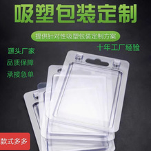 ����PET����͸��ͨ�ú���PVC��𻯊yƷ�b�Ʒ�ľ߃������ܰ��b��