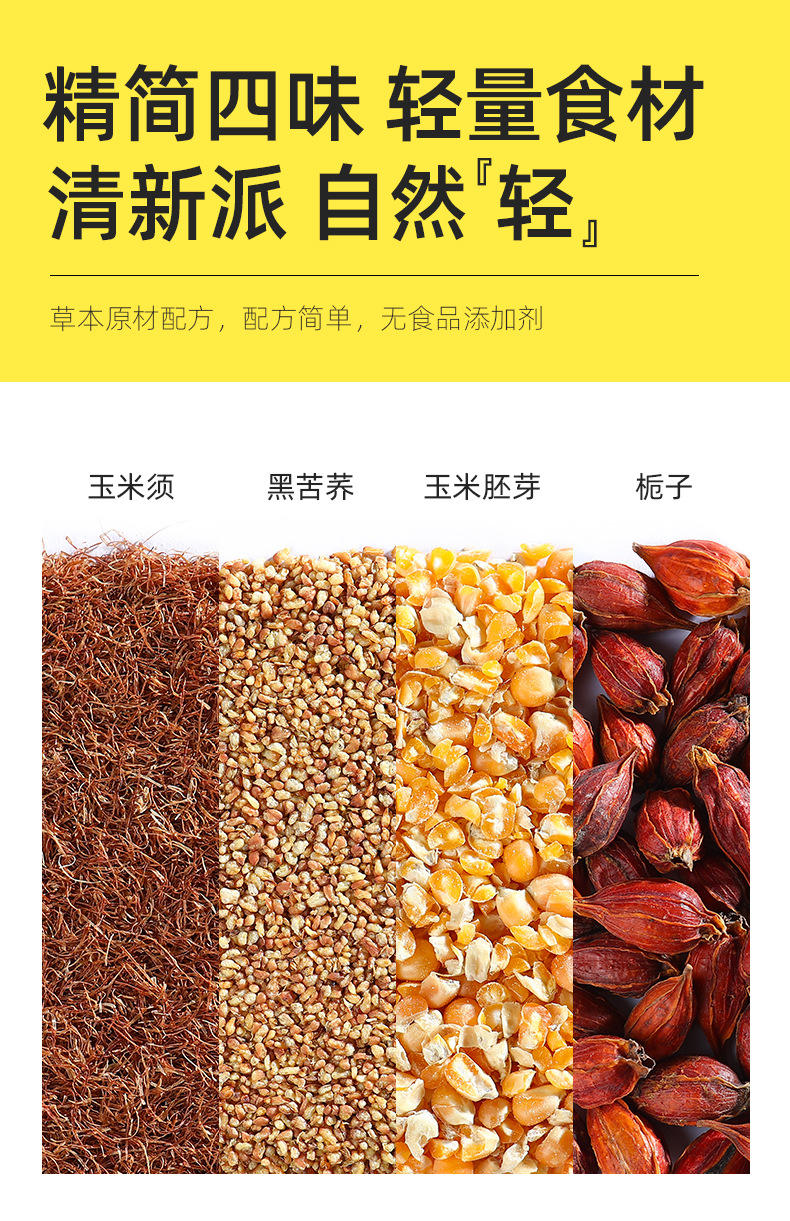 Corn Silk Buckwheat Tea Bags 120g Boxed Herbal Tea for Daily Wellness key features