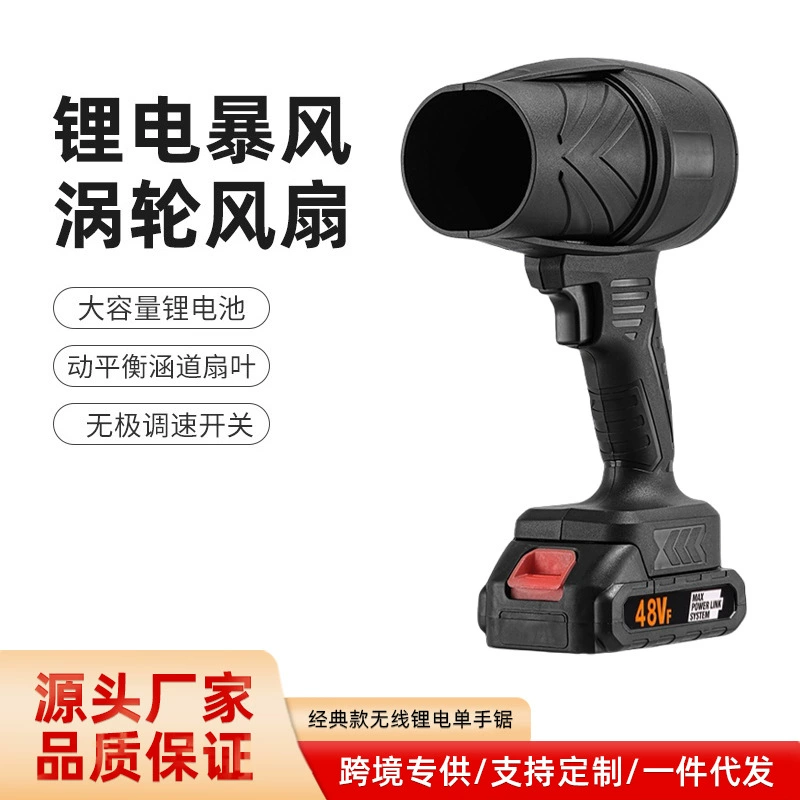 Многофункциональный штормовой станок три в одном электрическая пыль выдувает листья с литиевым турбонаддувом высокой мощности беспроводной выдувной станок