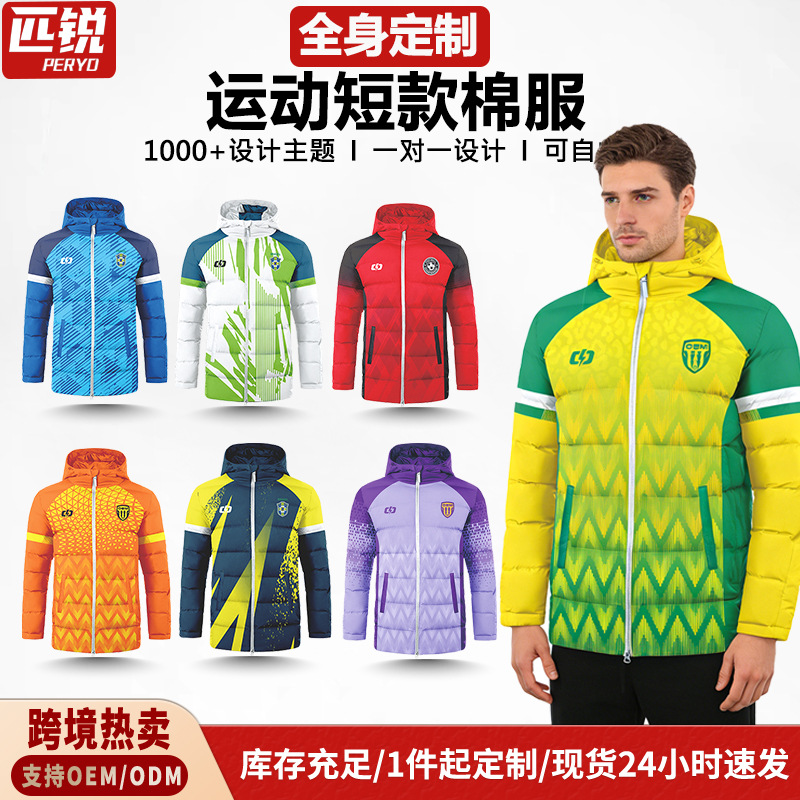 Cross-Border Sublimation Sports Cotton Jacket Short Style for Athletes Winter Football Training Cotton-Padded Jacket down Cotton Coat Custom-Made