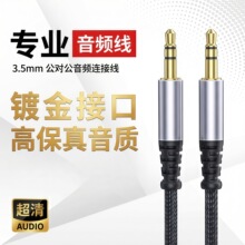 aux���l����������܇�d��푹�����3.5mm�֙C��X���C��Ʒ�|���w