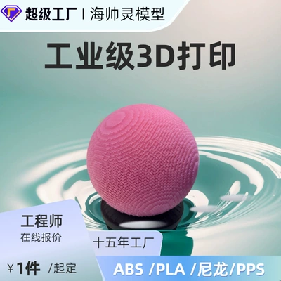 Wow, custom 3D printing, small-batch prototype model production, 3D printing services, high-precision processing