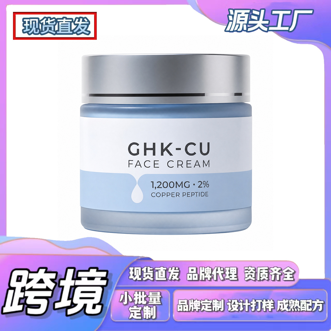 Cross-Border Tk In-Stock Amz New Trend Ghk-Cu Moisturizing Cream | The Texture Is Delicate and Soft, Easy to Spread and Gentle on the Skin.
