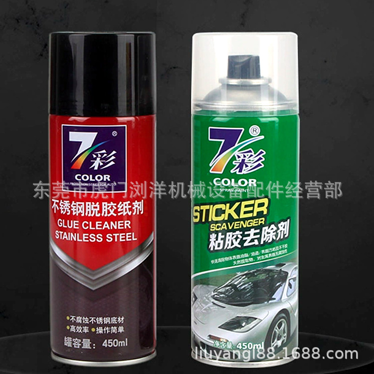 七彩不锈钢脱胶纸剂 家用窗户玻璃门太阳膜玻璃贴纸汽车玻璃旧膜