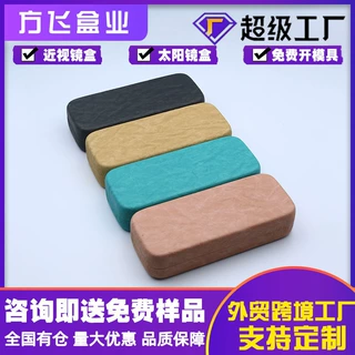 时尚眼镜盒高级感皱皮纹近视镜盒太阳镜盒批发抗压防摔眼镜盒定制