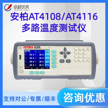 ����AT4108/AT4116��·�¶Ȳ�����8·16·�����������Լ�¼Ѳ����