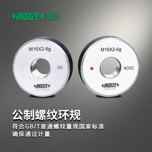 Metric thread ring gauge 4120 (economical) Other