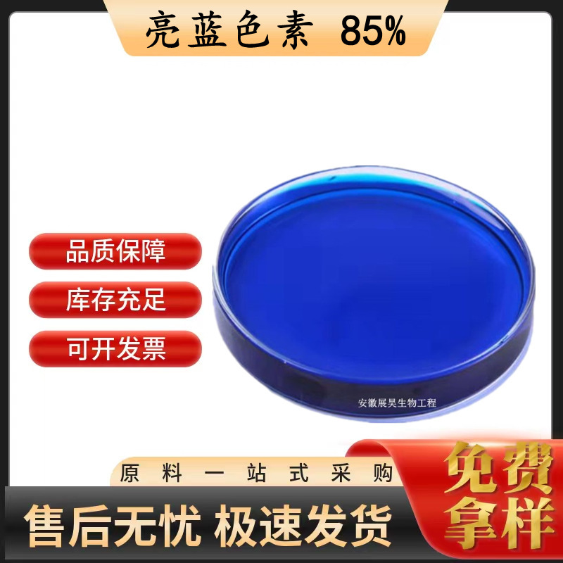 Bright Blue Pigment, Food Grade, Water-Soluble, Imported Bright Blue, Blue Pigment, Genuine Guarantee, 1kg, Bright Blue Rouya Bright Blue Pigment, Food Grade, Water-Soluble, Imported Bright Blue, Blue Pigment, Genuine Guarantee, 1kg, Bright Blue Rouya