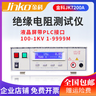 ���JINKO�̿ؽ^�����yԇ�xJK7200A ���©����z�y�x��PLC�ӿ�