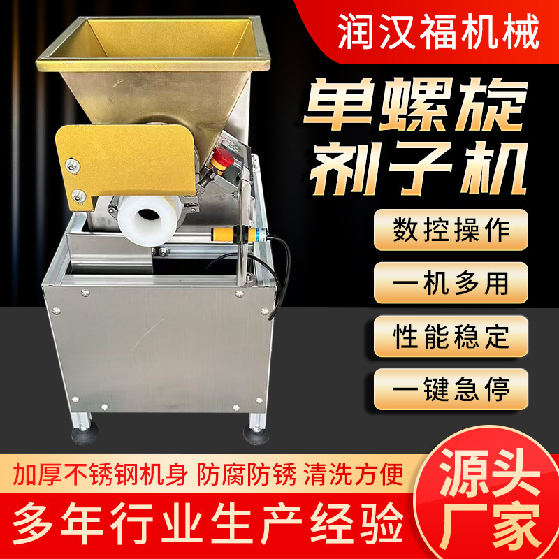 Dough Divider Machine, Commercial Single-Spiral Dough Divider Machine, Imitation Manual Dough Divider Machine, Semi-Automatic Pasta Machine