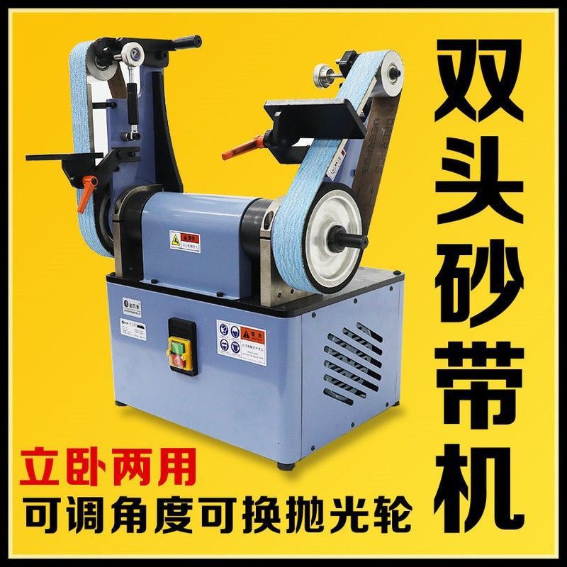 砂带机双头抛光机/立卧两用2.2KW可调速台式立式打磨抛光轮