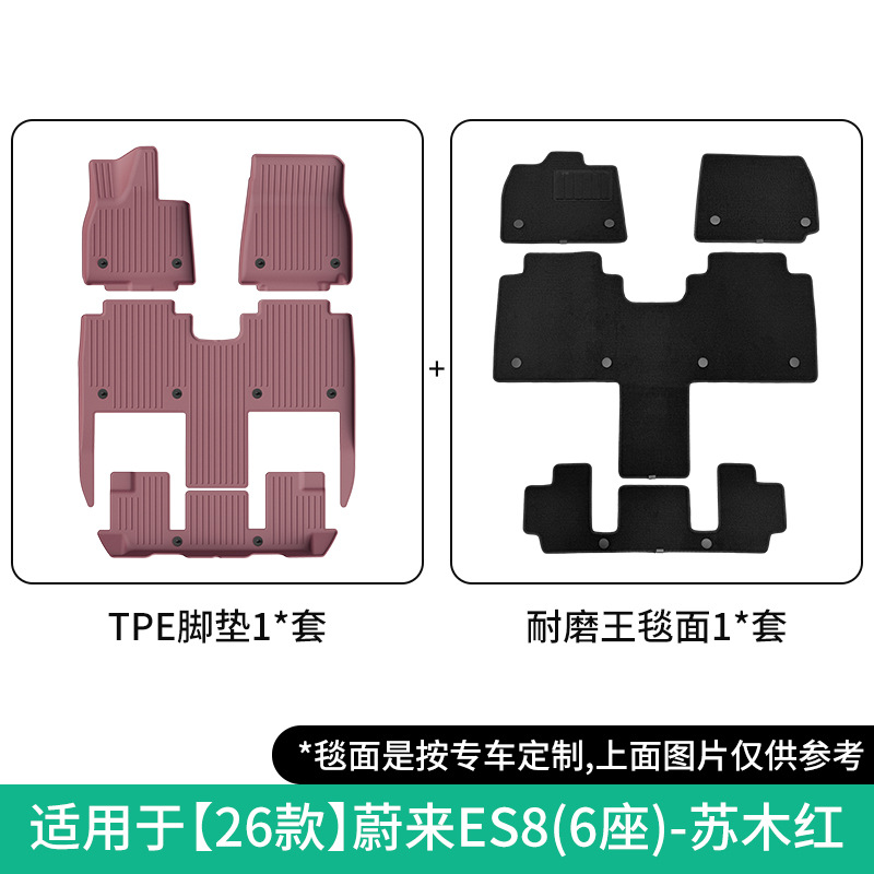 Car Floor Mats TPE – NIO Modelə uyğun ayaqaltı - 2026-nio-es8-double-layer-6-seatersumu-redwear-resistant-floor-mat