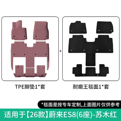 Modelə uyğun ayaqaltı, Floor Mats Tpe Floor Mats - 26-models-of-nio-es8-double-layer-six-seatersumac-redwear-resistant-king-floor-mats-w250013086