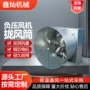 畜牧业养殖耐高温负压风机