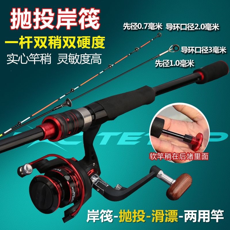 Raft fishing rod, shore raft rod, lure rod, soft-tail raft rod, shore casting rod, long-distance casting rod, dual-purpose rod, raft rod set, complete fishing gear set