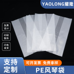 定制Pe风琴袋纸箱内袋货物内包装风琴袋新料印刷平口风琴包装袋