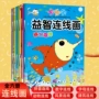 宝宝数字连线拼音填色本
