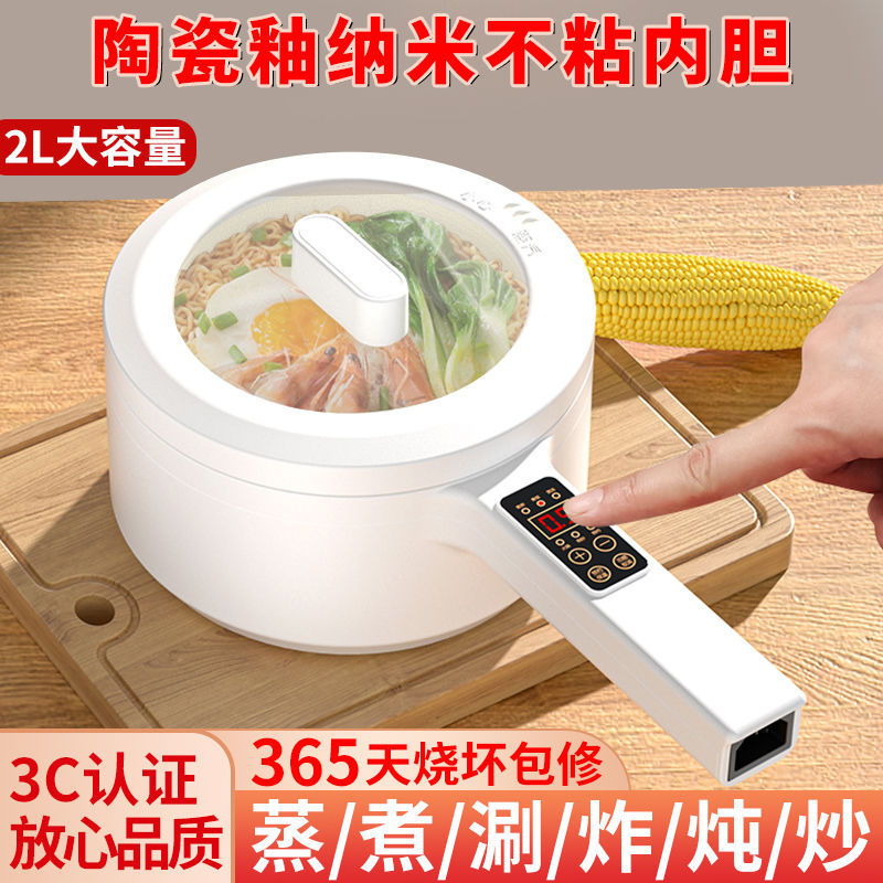 Electric skillet household Mini pot student dormitory Small electric pot multi-function one Cookers Cooking Small pot Food warmer