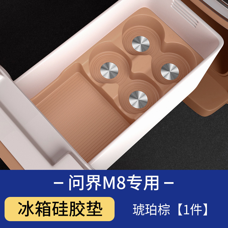 适用问界M8硅胶垫套装中控无线充水杯储物盒垫车内饰用改装配件|undefined