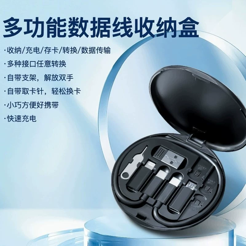 Handheld universal storage box, 60W