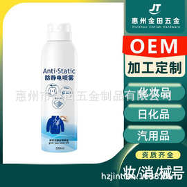 衣物除皱剂免烫便携式家用衣服柔顺剂抗静电除异味喷雾铝瓶气雾罐