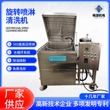 高压旋转喷淋清洗机轴承五金过滤循环清洗机单工位除油喷淋清洗机