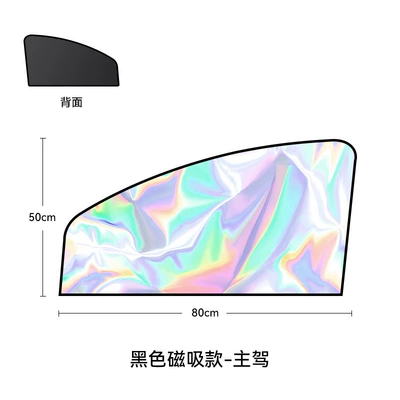 car sunshade window sunshade: Sun shade - main-driver-laser-titanium-silver-10-strong-magnetic-suction-curtain