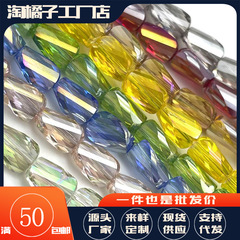 6*9 ミリメートルツイストビーズガラスクリスタル diy 材料アクセサリー AB ファンタジー中穴クリスタルビーズ電気メッキルースビーズ