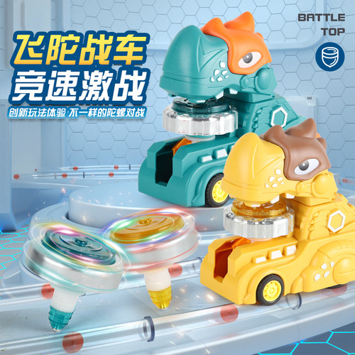 Children's Dino Battle Car Topper Toy, Glowing Alloy Top Set, Boys' Competitive Battle, School Surroundings Wholesale