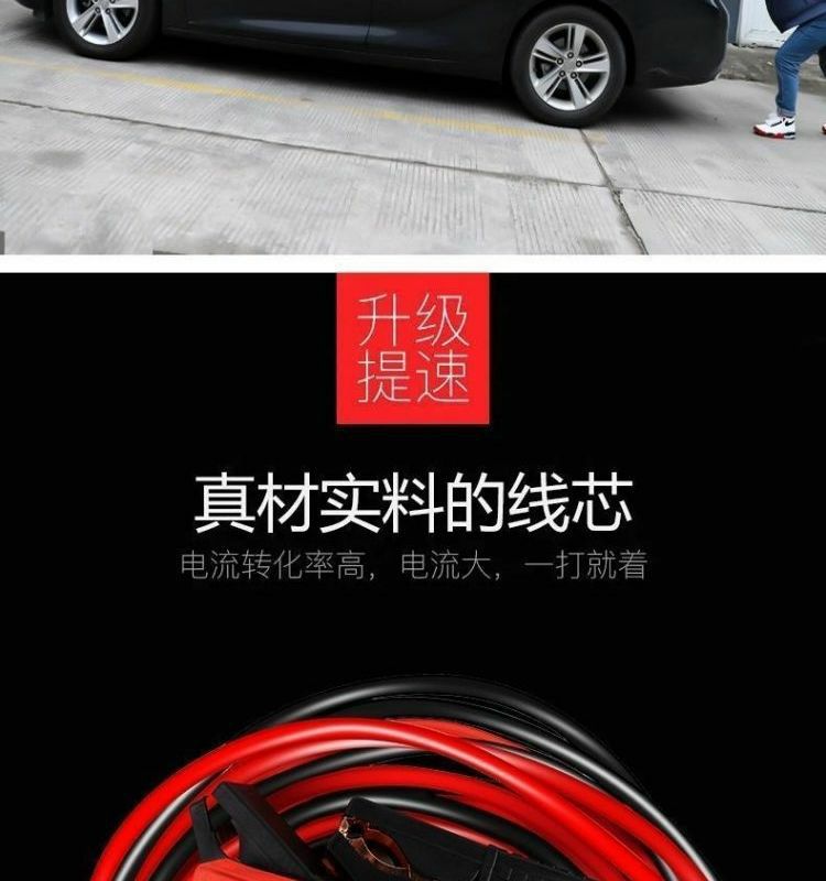 Car battery jumper cable, car battery jumper wire, jumper cable with clamps, car jump starter connection cable, jumper wire