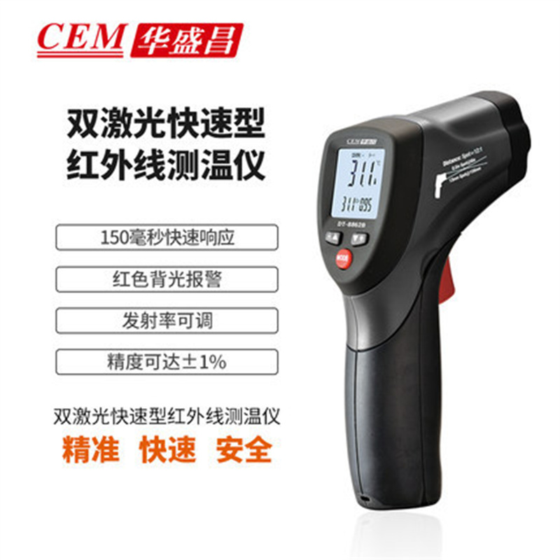 CEM/华盛昌DT-8862B/DT-8863B/DT-8865双激光工业测温仪红外线