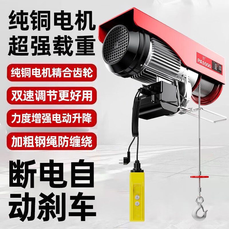 微型电动葫芦220v家用小型吊机起重机卷扬机上料机建筑装修提升机