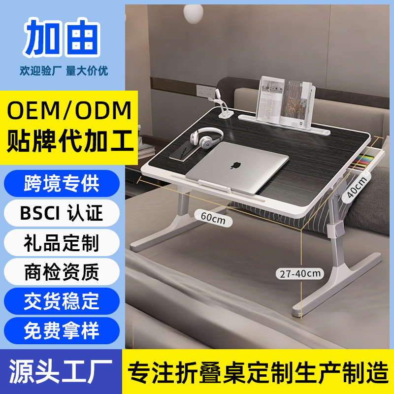Adjustable Bed Table, Foldable Computer Desk for Student Dormitory, Simple Home-Use Bedroom Study Desk