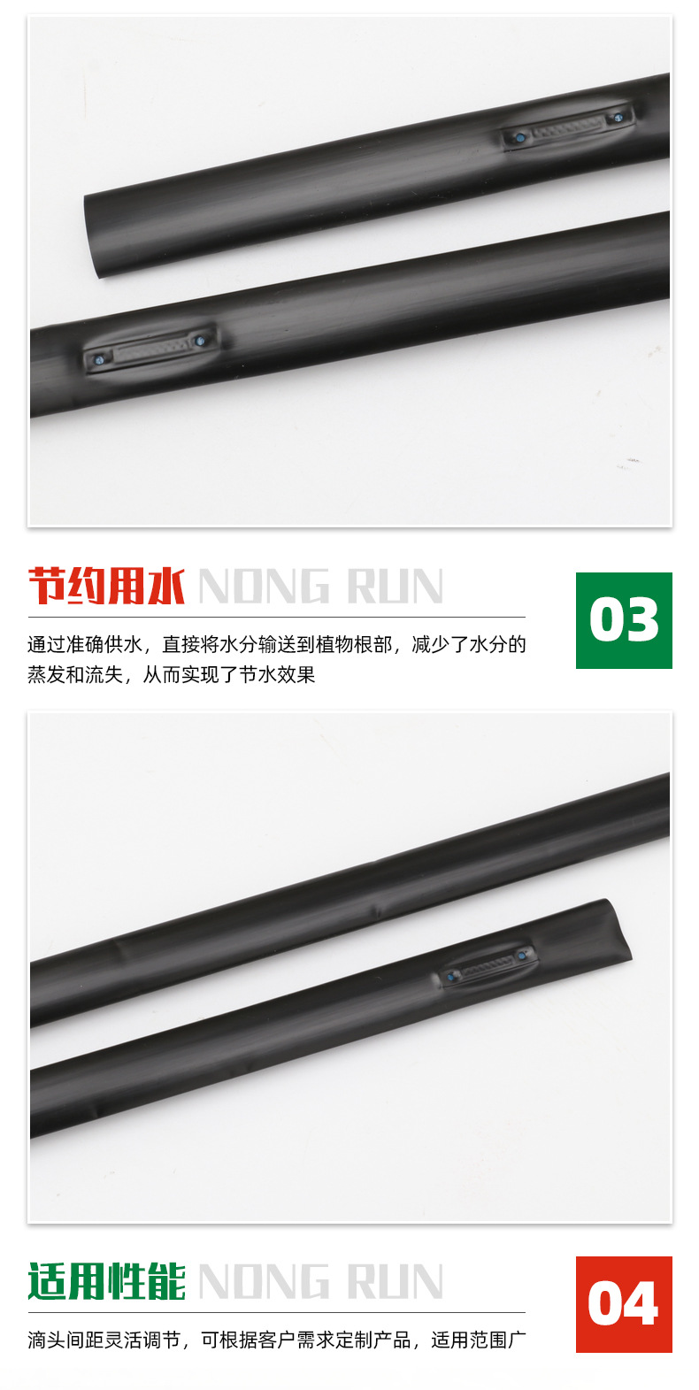 贴片式滴灌带_05.jpg